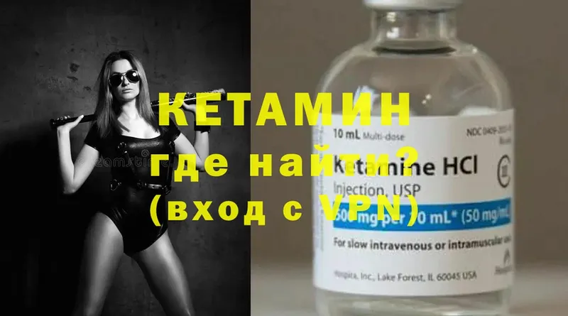 КЕТАМИН ketamine  Белореченск 